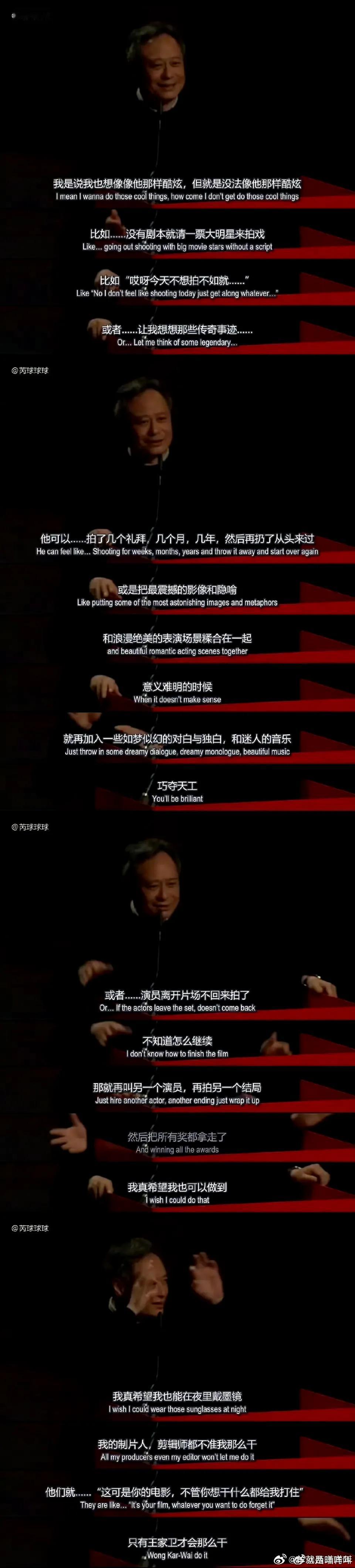 谁还记得李安阴阳了王家卫好几次🤣 ​