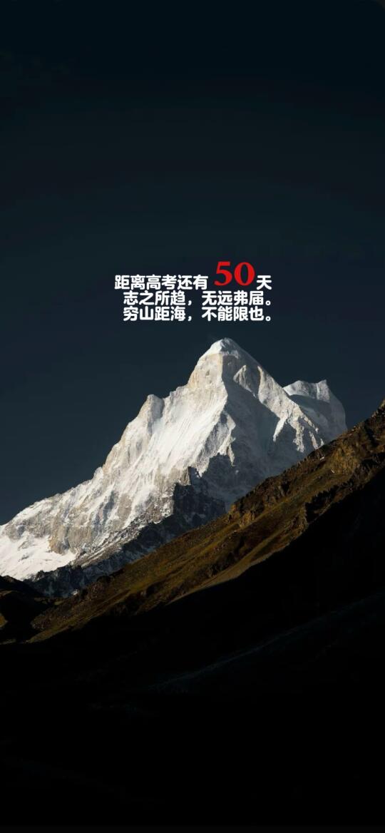 2025高考倒计时，每日更新。