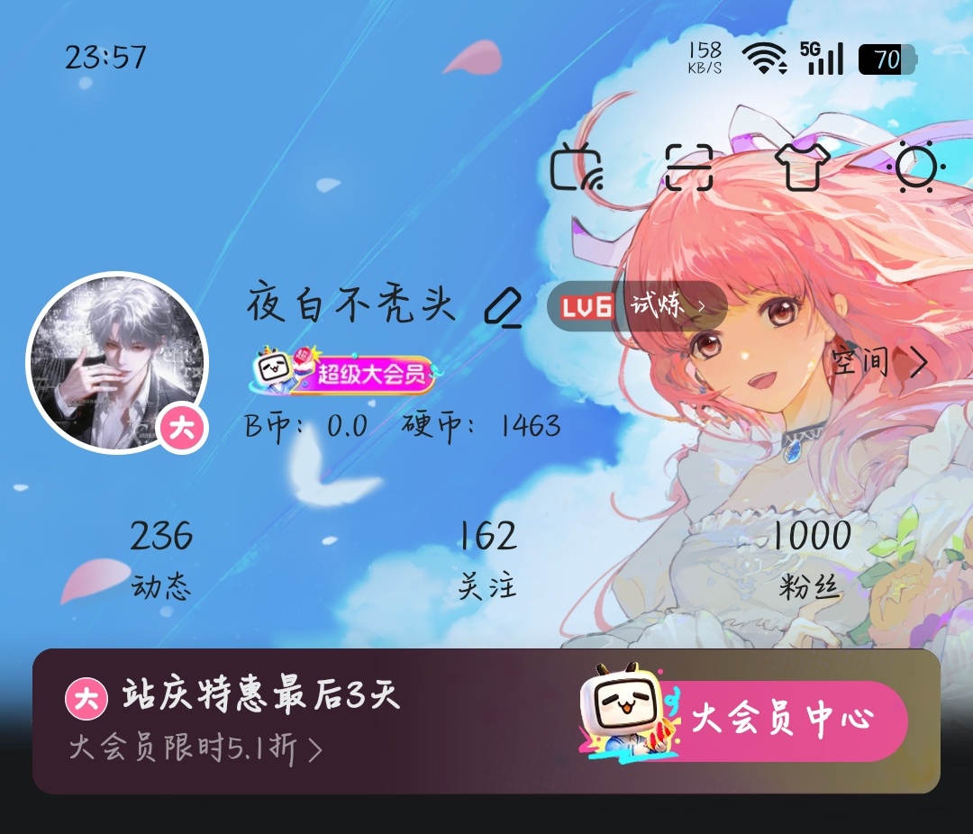小破站1000fo也达成了，今天好运嘞