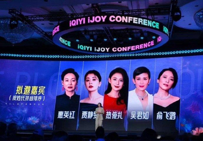 吴君如好抢手吴君如去花儿与少年还是一路繁花 哇！一路繁花拟邀吴君如 之前还传花少