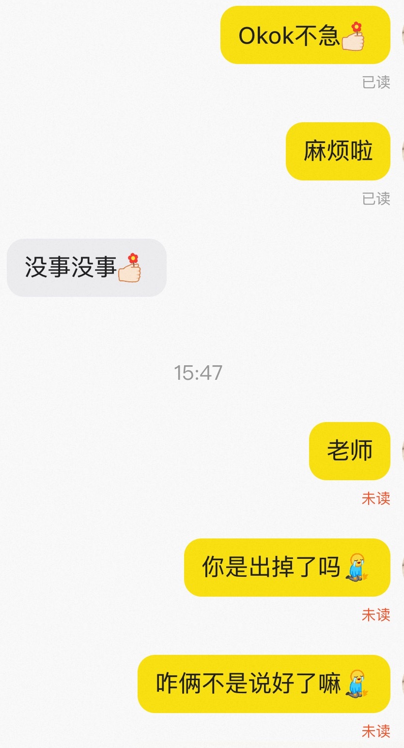 真心就和我被错付