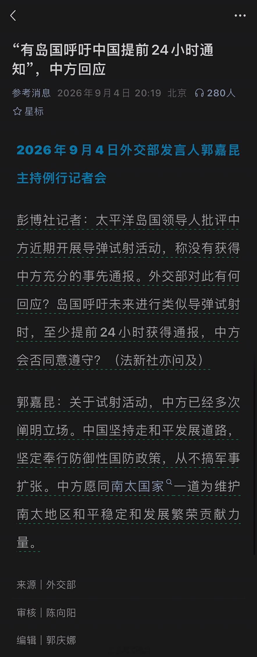 谁来翻译翻译？[doge] ​​​