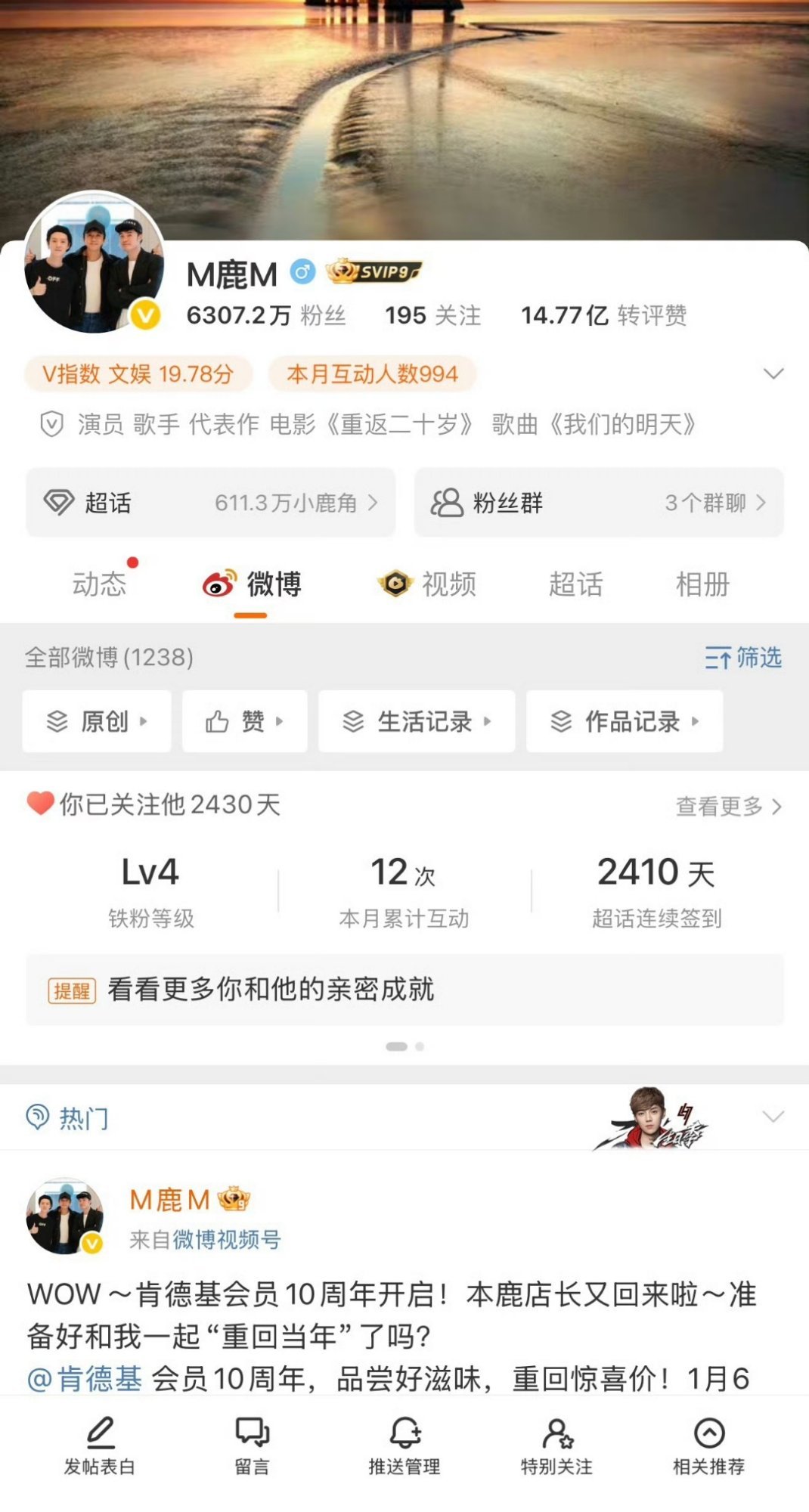 鹿晗账号全平台解封 鹿晗今年下半年还有很多很多场演唱会 大家敬请期待吧 ​​​