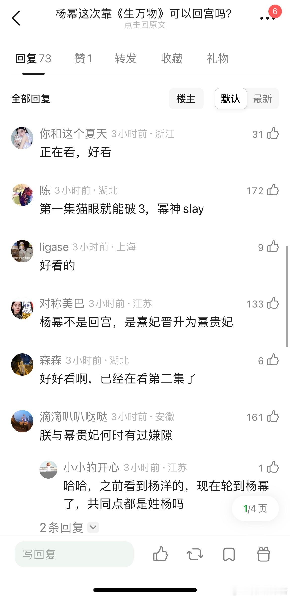 杨幂可以靠《生万物》可以回顶流吗？三生三世十里桃花之后都没爆剧了，真的快十年没什