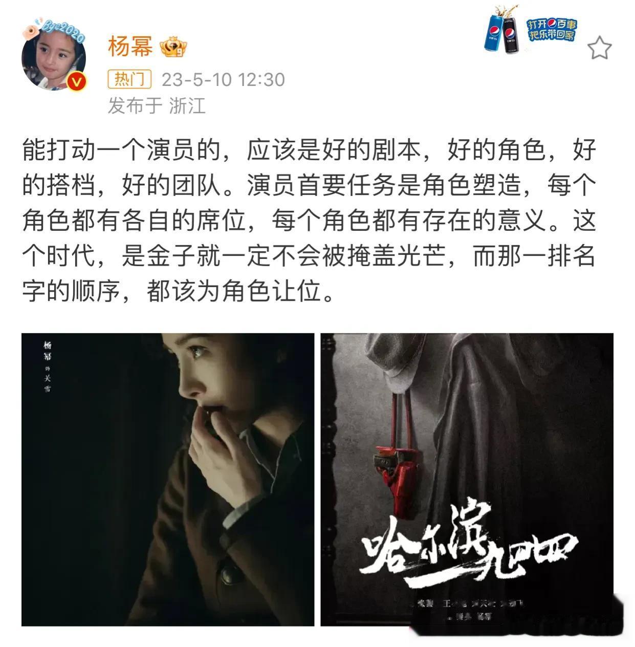 杨幂，大胆发声第一人！

谁也没想到，36岁的杨幂还会做出这样的举动，就在杨紫、