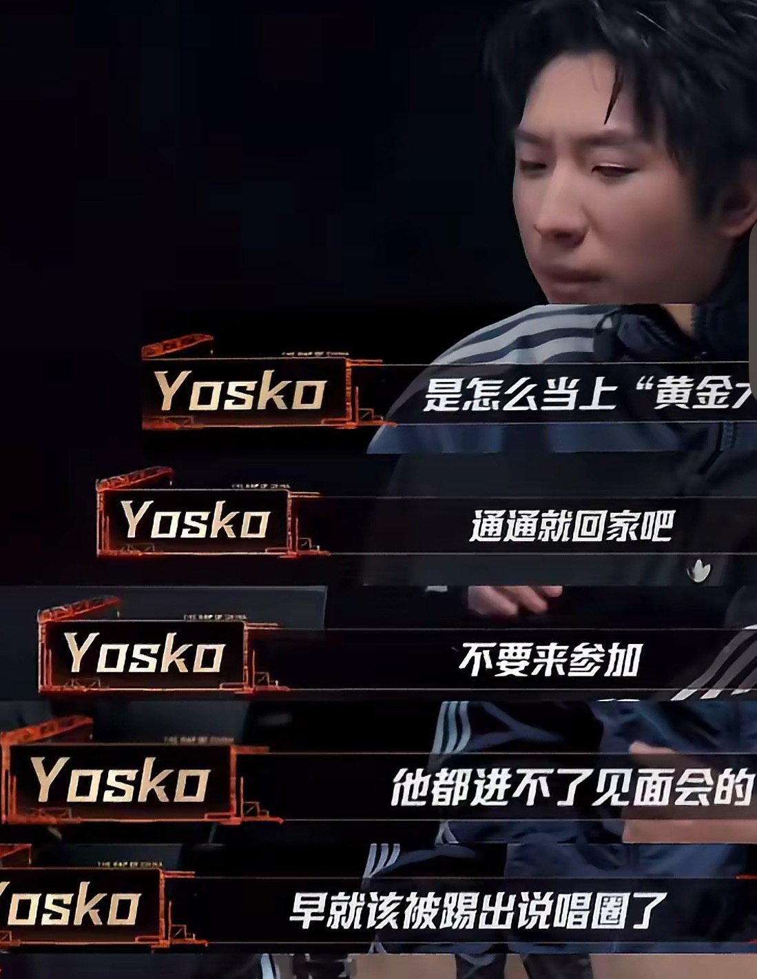 新一期《新说唱》另一位争议很大的Yosko！全程各种开怼各路Rapper，几乎没