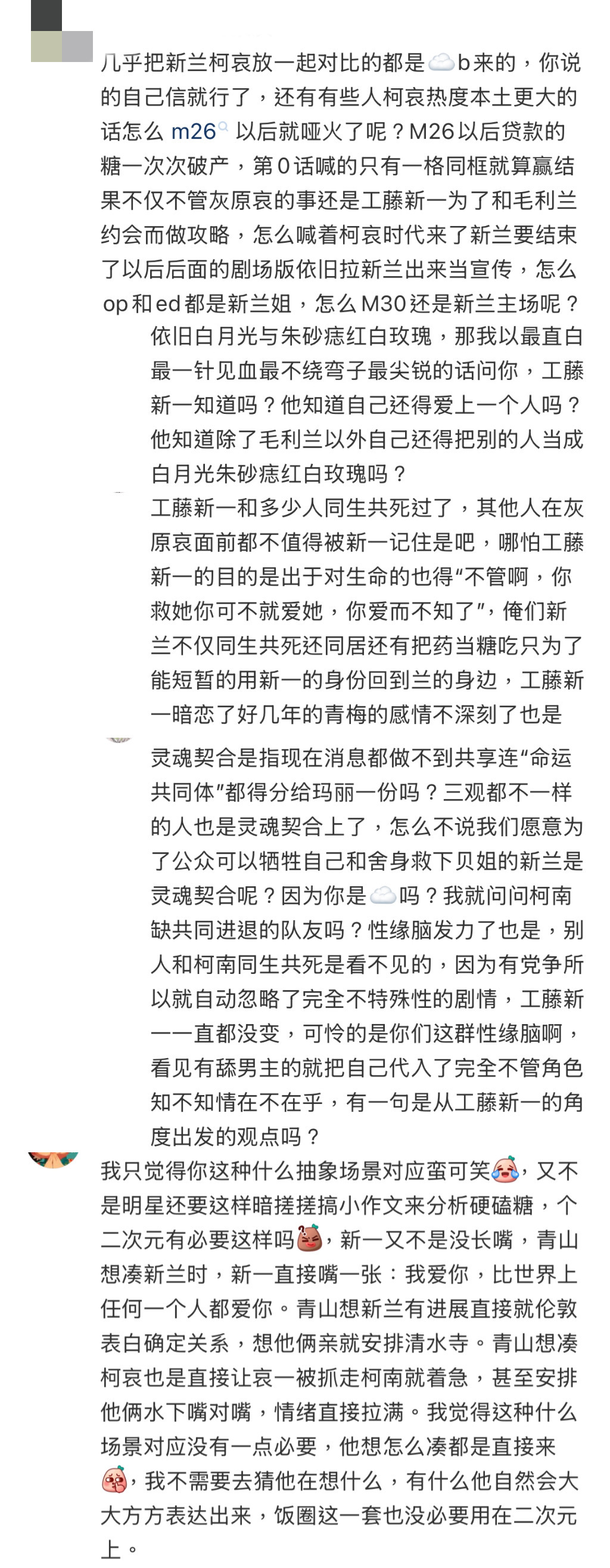 9521连心蓝真正内核都搞不懂人怎么好意思说自己嗑心蓝的😅 