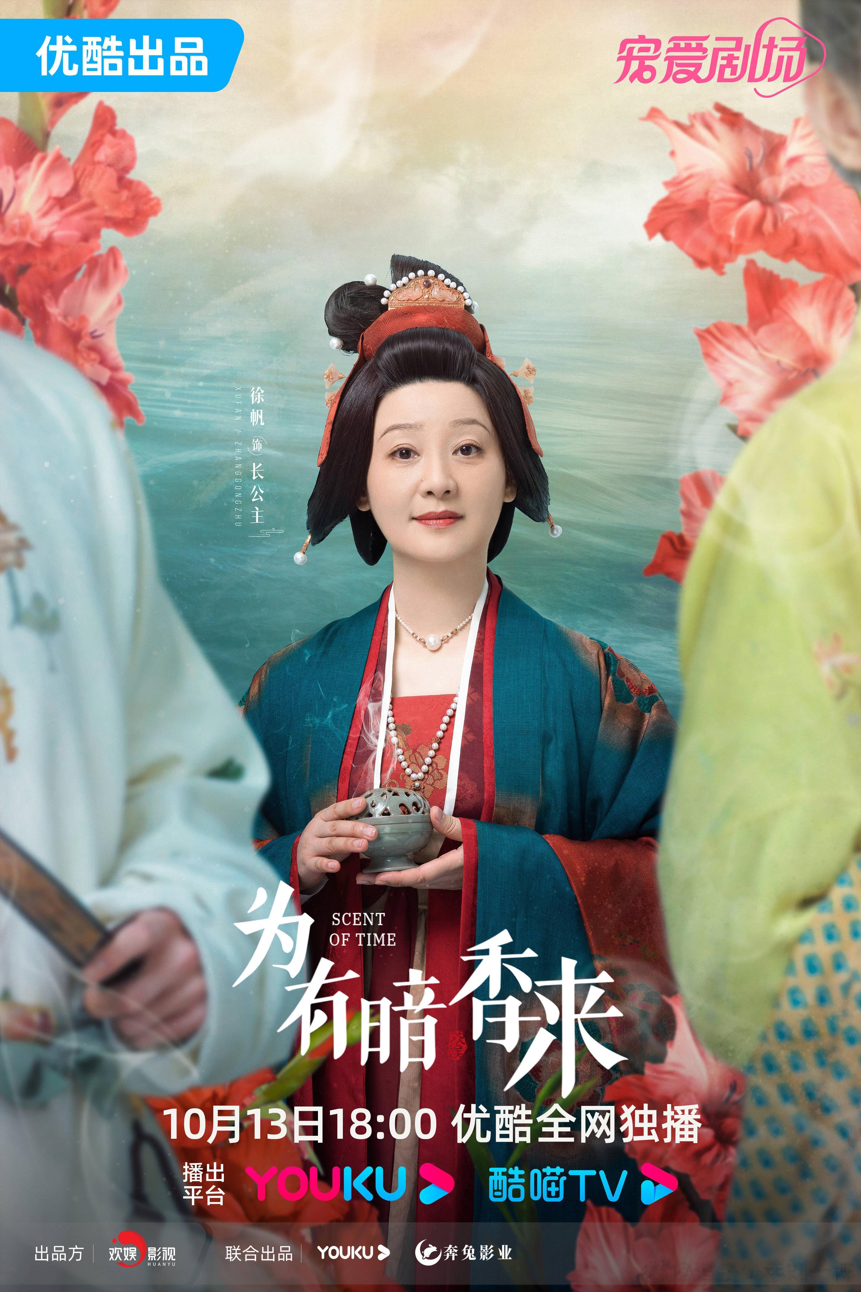 #徐帆新剧演周也师母#欢娱是懂拿捏我胃口的[老师好]现在就掰着手指等明天开播了#