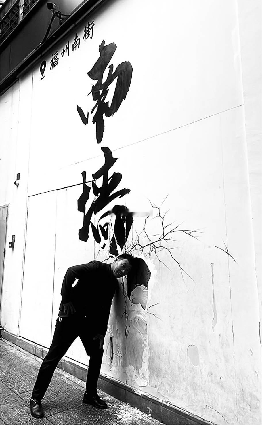 福州“南墙”真被撞出大洞 源于游客无心之失这面“南墙”成不少年轻人追捧的网红打卡