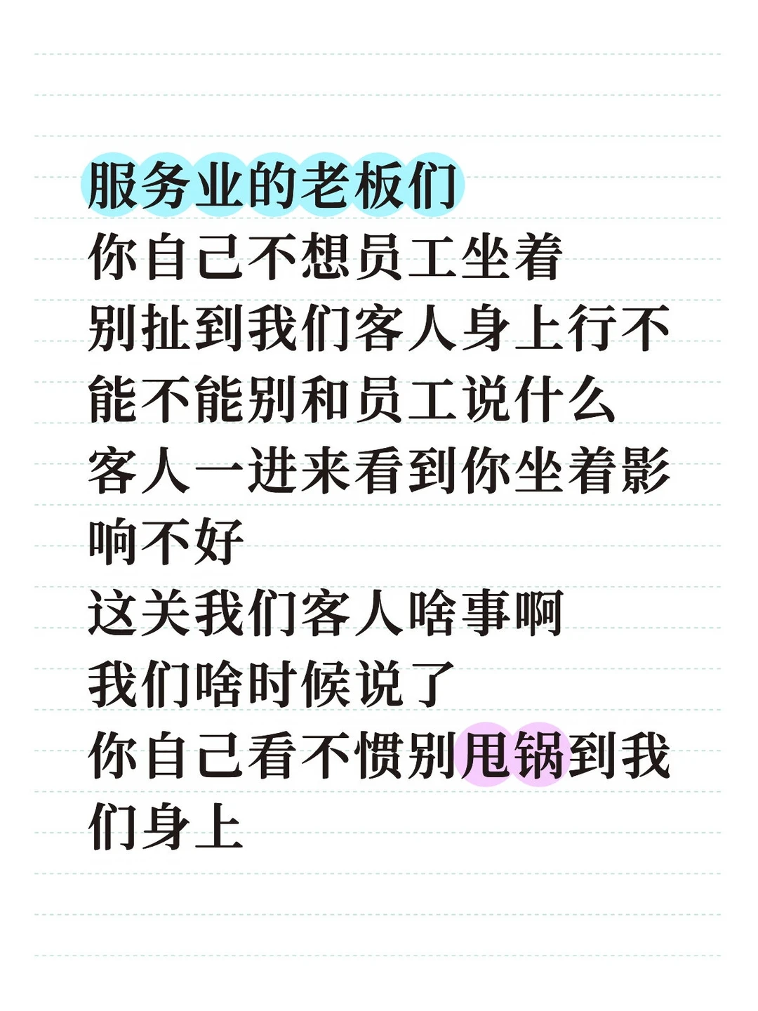我们可没说过这种话