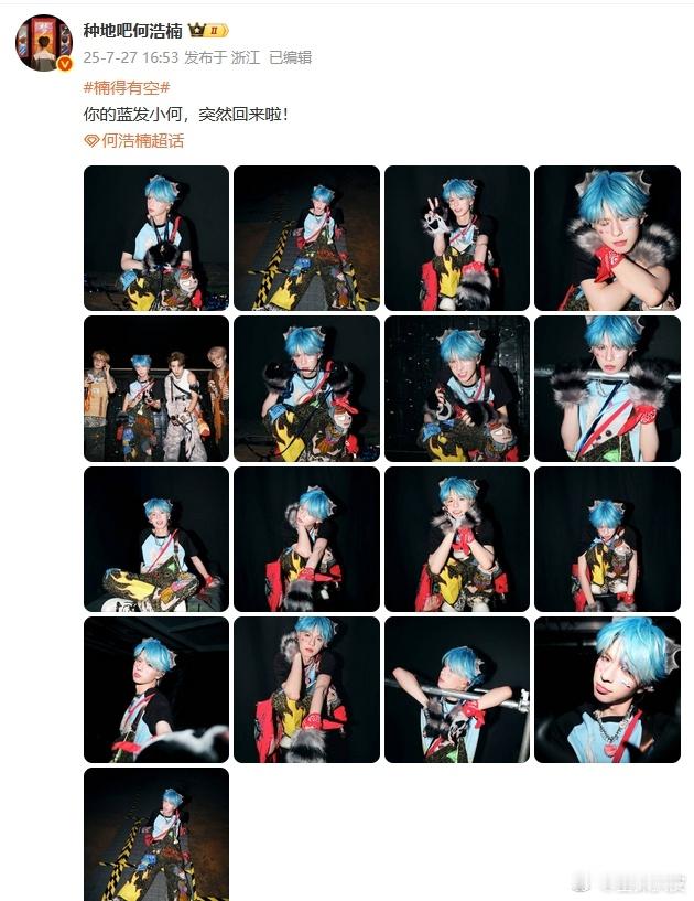 何浩楠抱着必出神图的决心何浩楠帅气一下何浩楠抱着必出神图的决心！小狗偷吃火龙果不