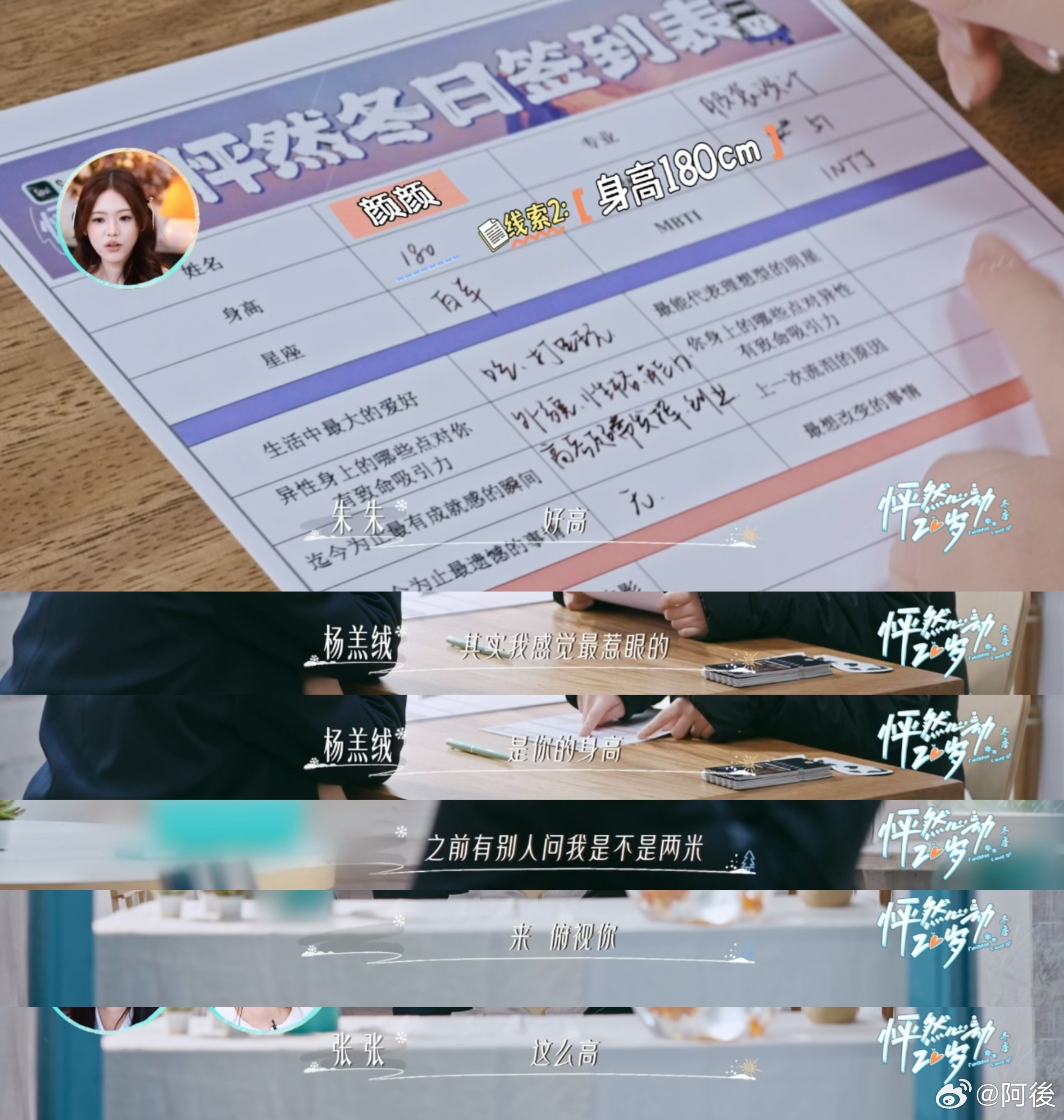 身高180女模特母胎单身上恋综怦然心动20岁冬季颜颜走路自带聚光灯👀！180c