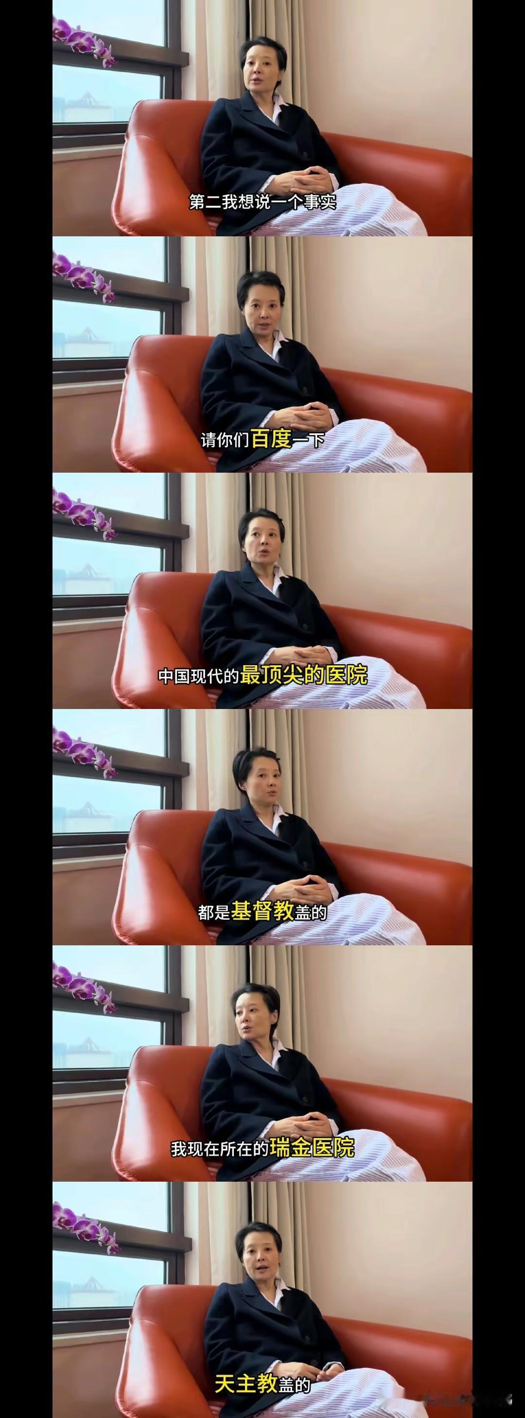 彼得堡的肥天鹅与袁立怼上了，因为袁立说中国现代的最顶尖的医院，都是基督教盖的，而