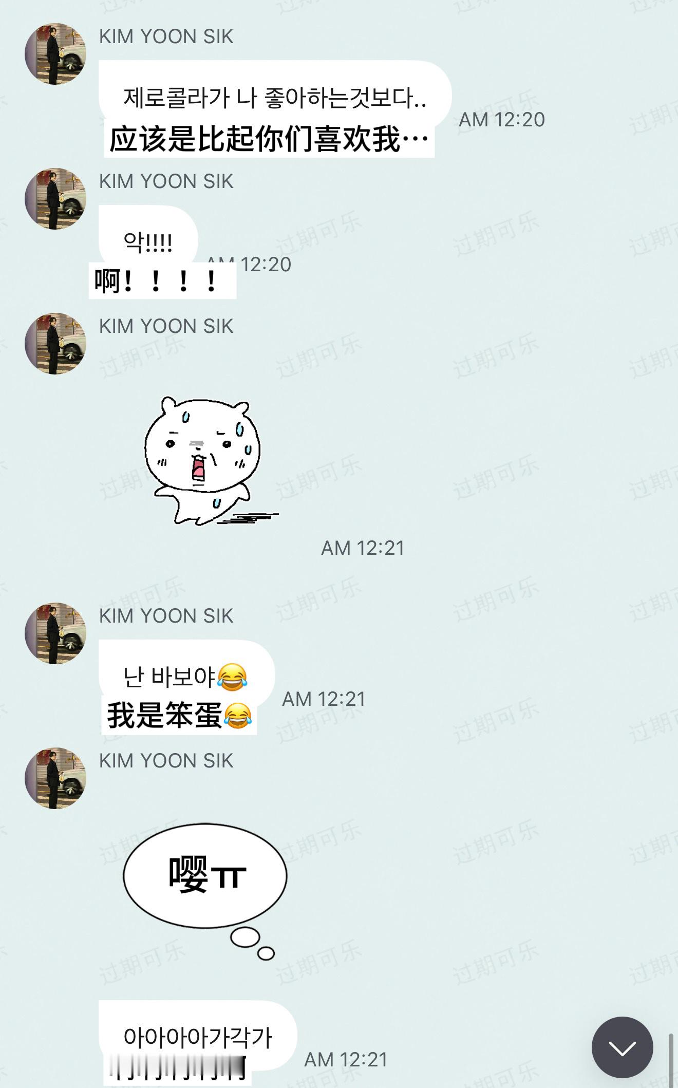 不对劲不对劲..他真的好荡漾🆘怎么一直打错字啊啊啊 
