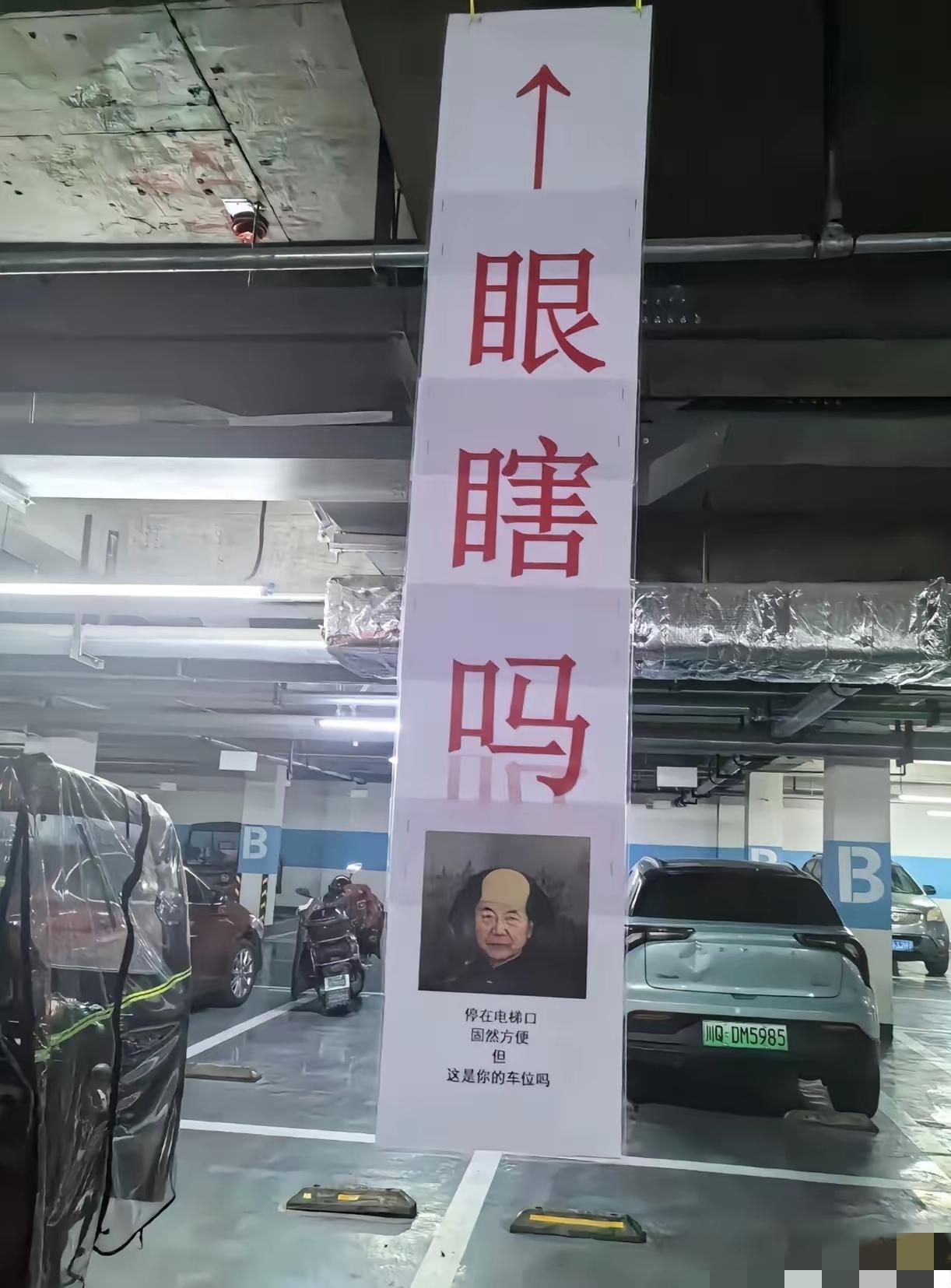 看得出来车位主人已经被逼疯，自私自利的人越来越多，现今社会都是守法的，向违法的让