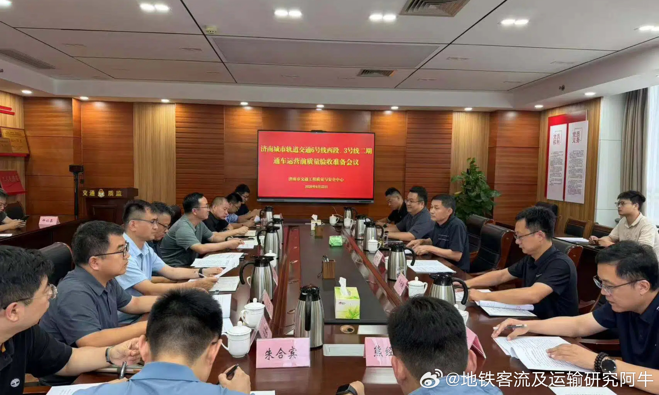 济南地铁 网友：济南地铁6号线西段、3号线二期（机场北段）召开验收准备会，进入通