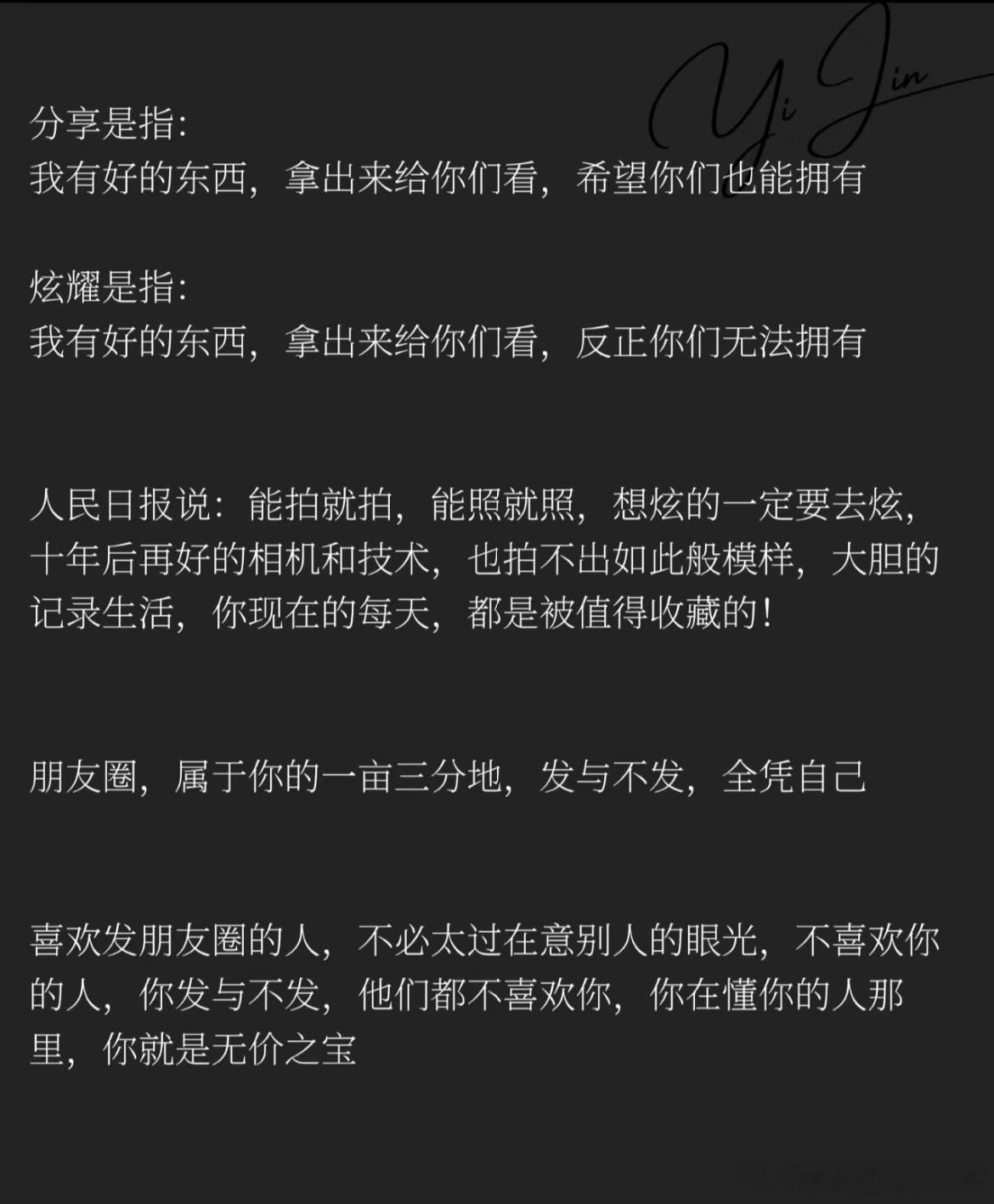 #朋友圈秀生活是分享还是炫耀# 朋友圈秀生活是分享还是炫耀呢？#春日cityha