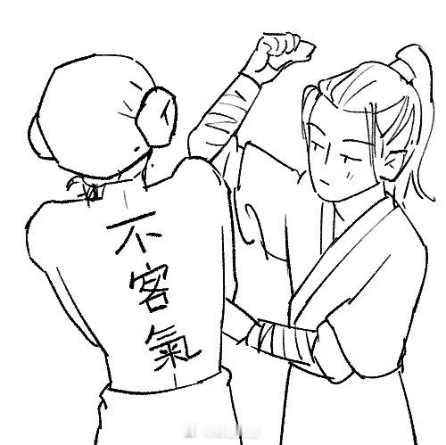 刮痧传书师兄弟表情包，请自取咱终南山出来的就是这么客客气气八仙电影八仙