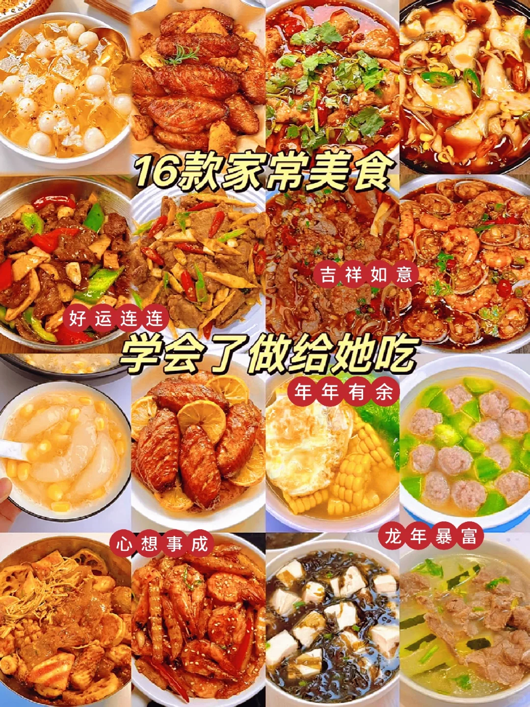 快做给你爱的人吃吧 一定会夸赞你的哦 🥰