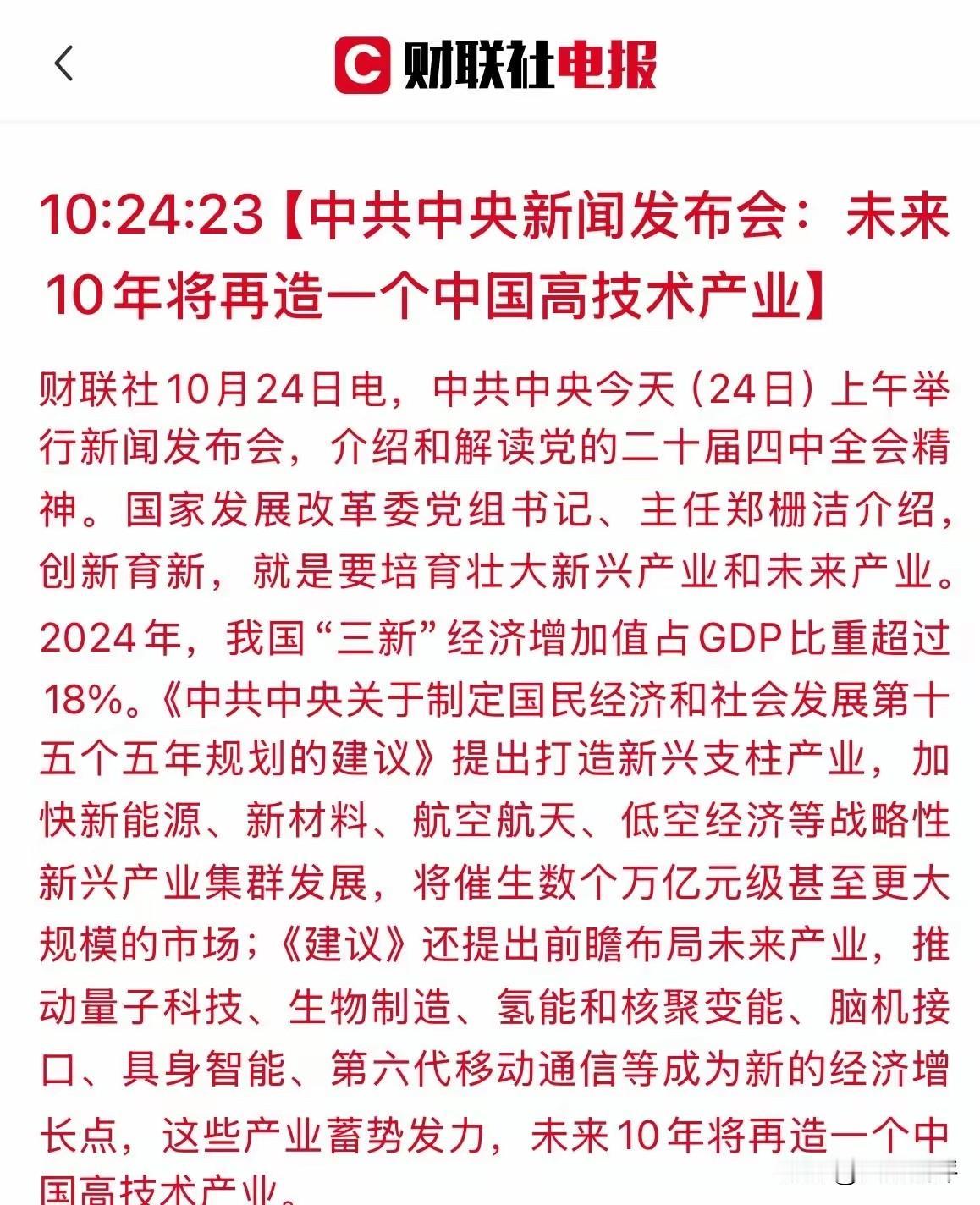 十四五时期是我国科技大突破的时期，也是中美贸易大摩擦的时期，我们的对外出口贸易这