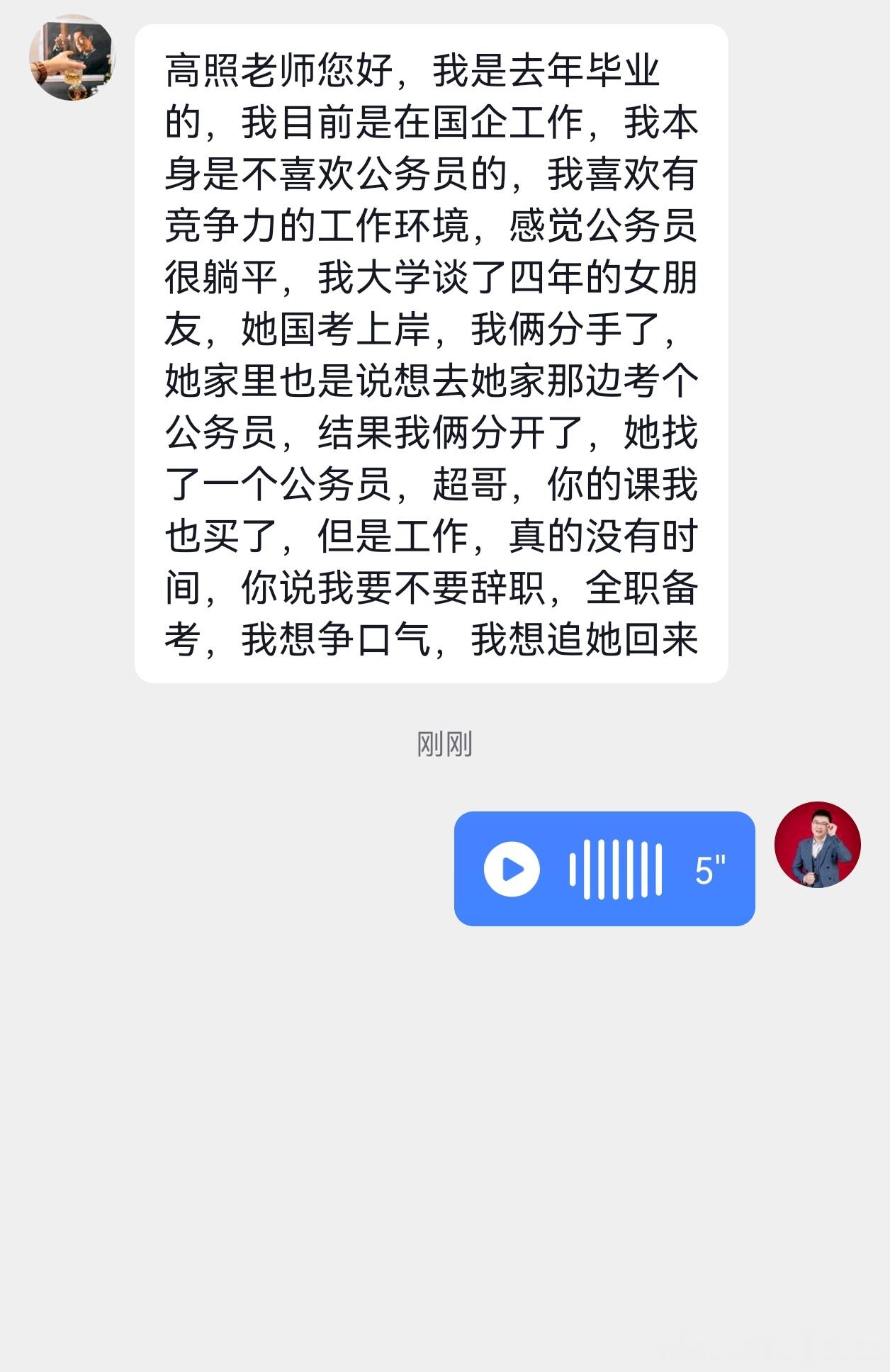 【学员来信】如何破局？ 