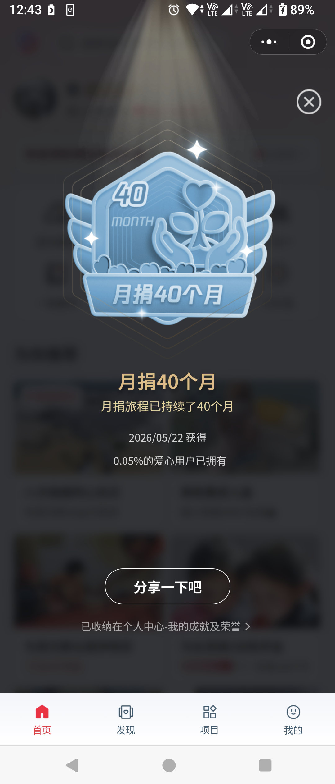 捐了那么久才发现原来真有反馈的呀下个月再涨一点好了