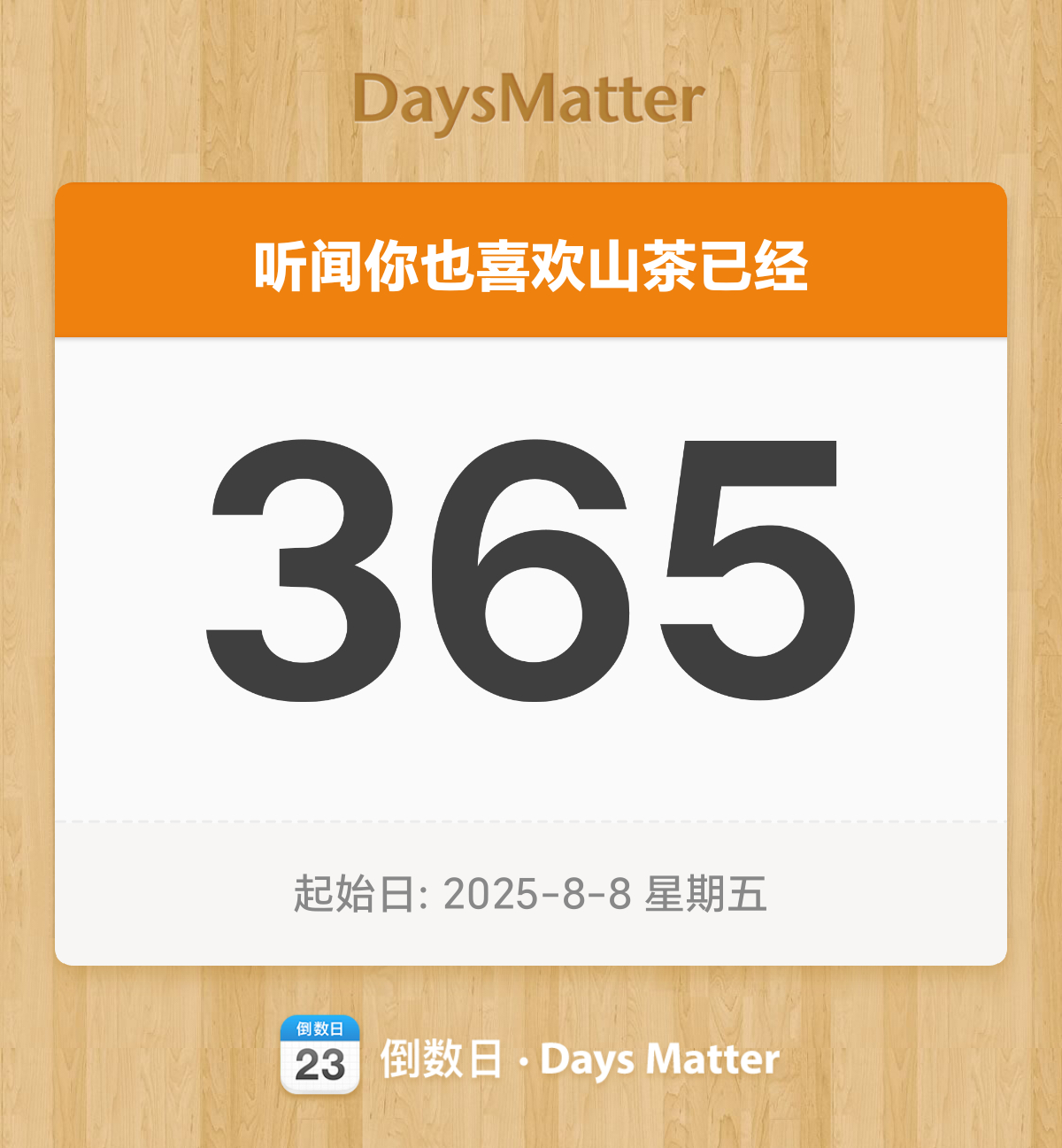 id一周年了呀 谁眼熟了