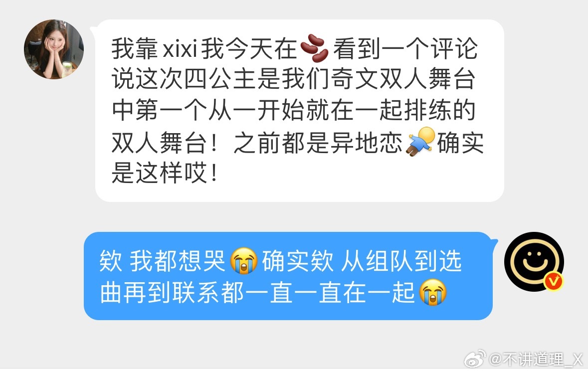 真的欸😭小骨骼是我们第一个从组队到选曲再到训练磨合都一直一直在一起的舞台欸 是