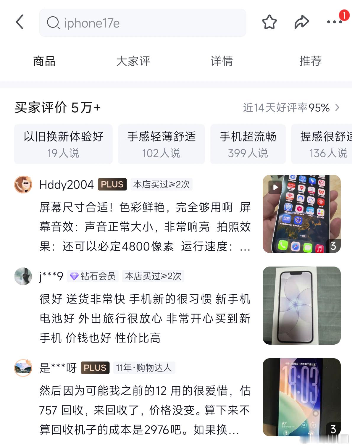 iPhone 17e在国内销量确实非常扑街确实先不打理由买。。。 