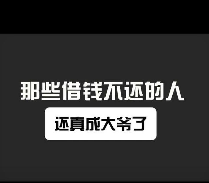 兄弟姐妹之间借钱要还么？我亲弟两口子好吃懒做，游手好闲，大事干不来，小事不愿意做