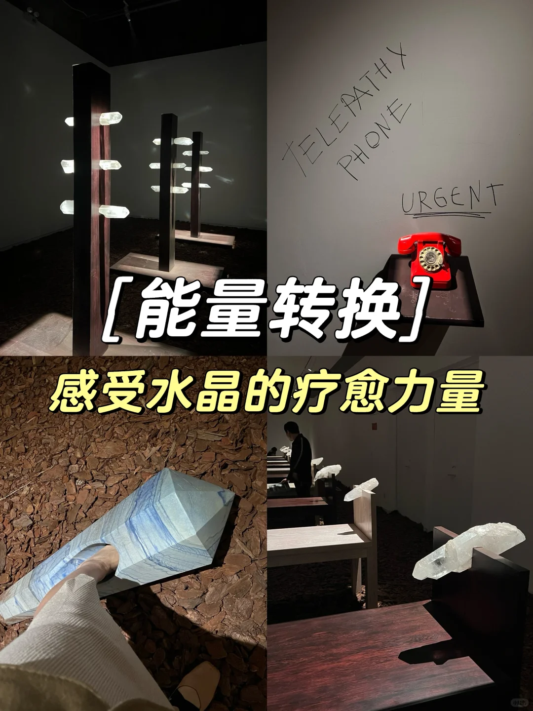 上海看展｜你真的能体会到「能量转换」吗❔