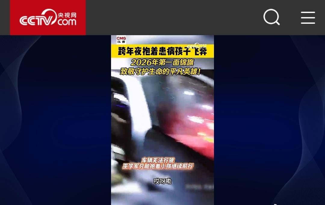 江西萍乡：这场街头“奔跑”让全网点赞 ​​​