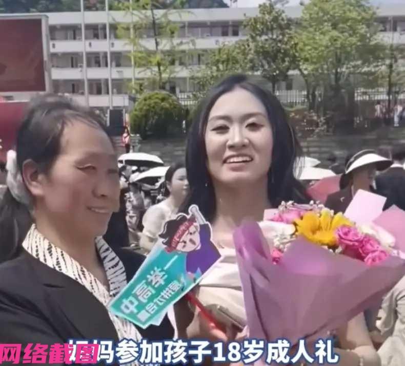 贵州有处的高中，正举办孩子们的十八岁成人礼的活动，其中有位女孩的母亲穿着西服，也