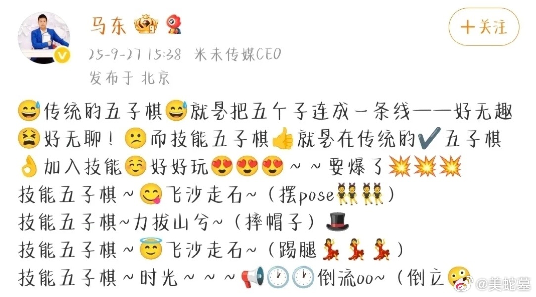 技能五子棋喜人奇妙夜 在《技能五子棋》中，每一步棋都充满挑战和机遇，快节奏的对战