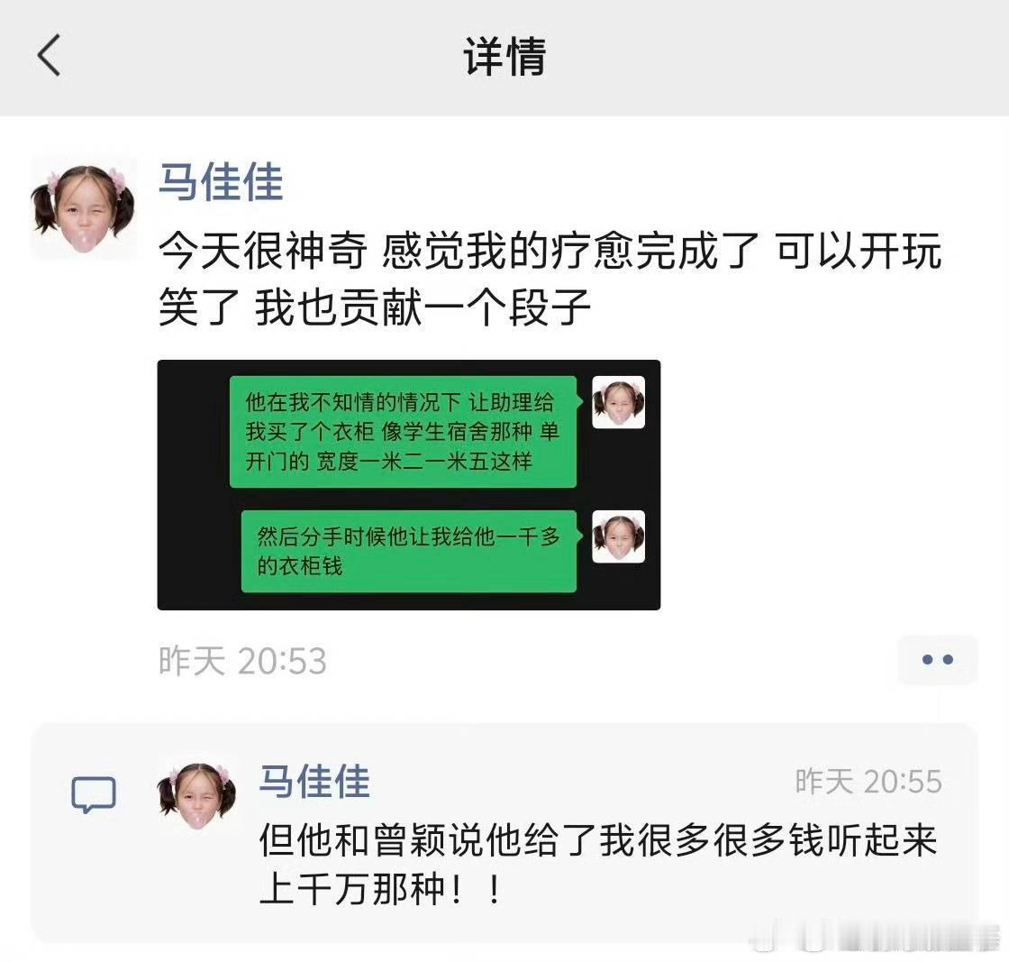 孙宇晨分手找马佳佳要柜子钱马佳佳吐槽孙宇晨 孙宇晨分手找马佳佳要柜子钱，我的妈呀