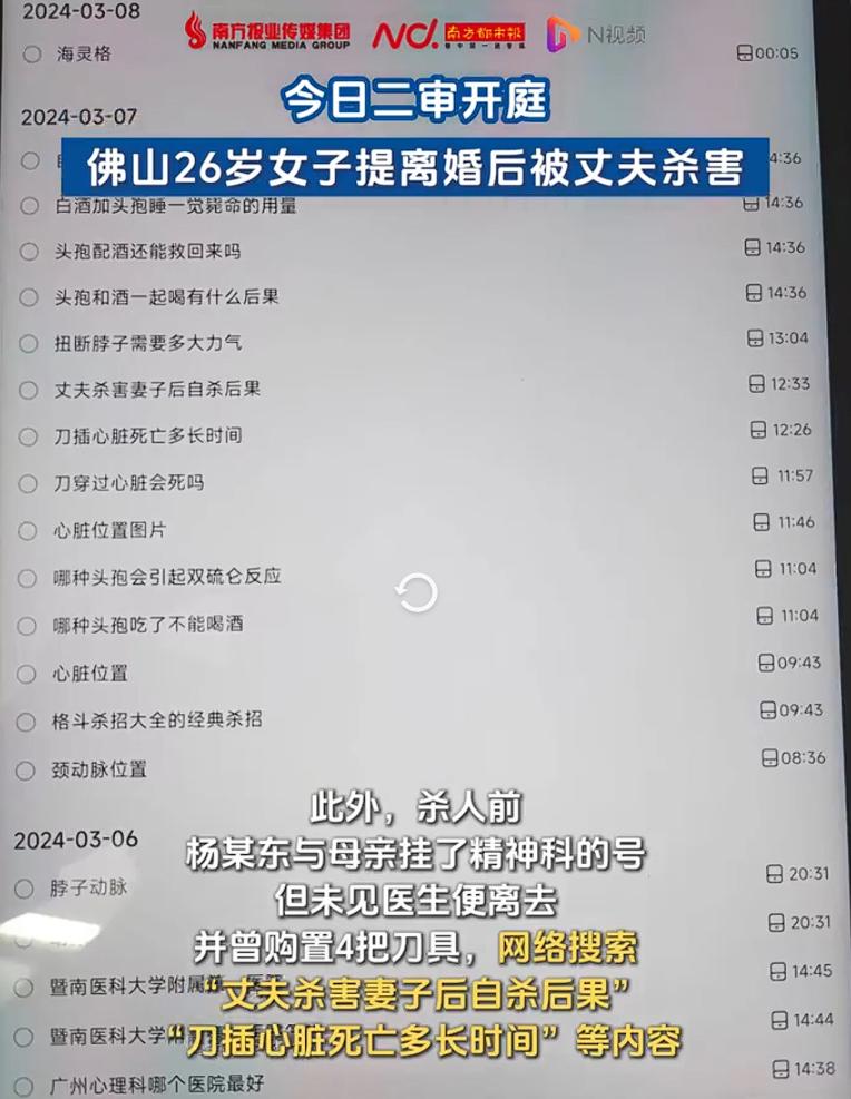 26岁女子提离婚被丈夫杀害，一审被判死缓，家属希望发回重审或重新做精神鉴定。一般