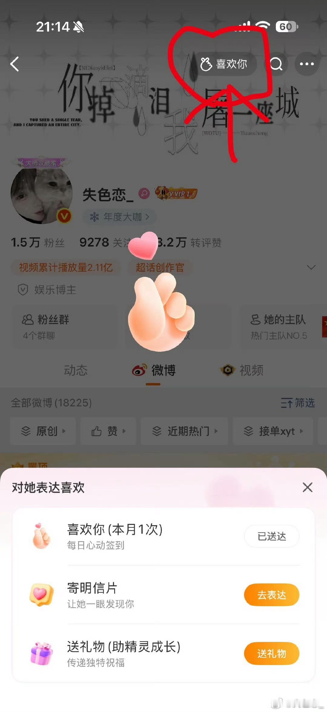 晚上好 刷到来互点 点这个可以涨ss还可以涨qz我秒回 亲测有用 互了之后面qz