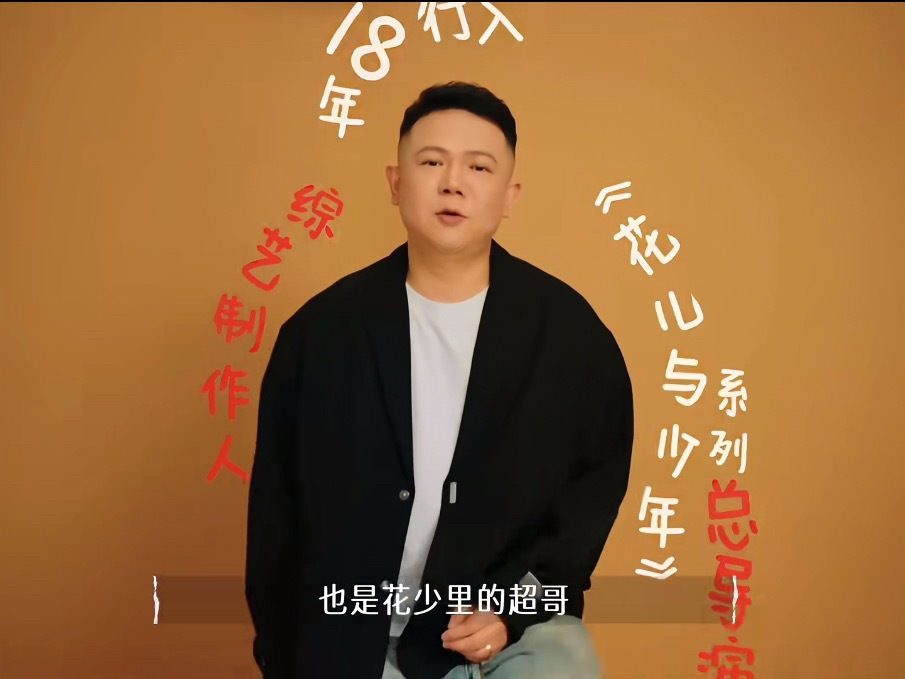 花少制片人否认做成恋综花少制片人在线否认要把节目做成恋综，还是一如既往5+2的模
