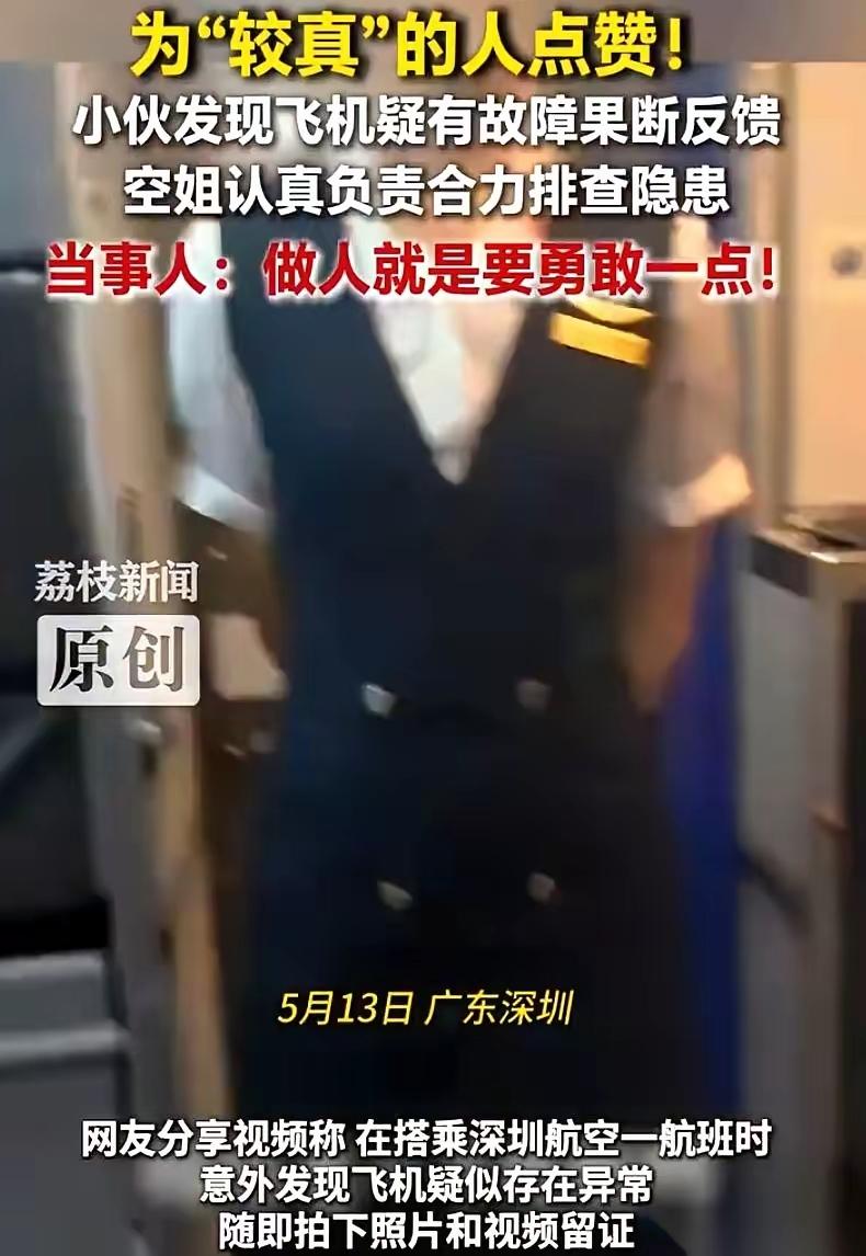 航班即将降落，乘客一眼揪出机身隐患，实在太靠谱
 
坐过这么多次飞机，还是第一次