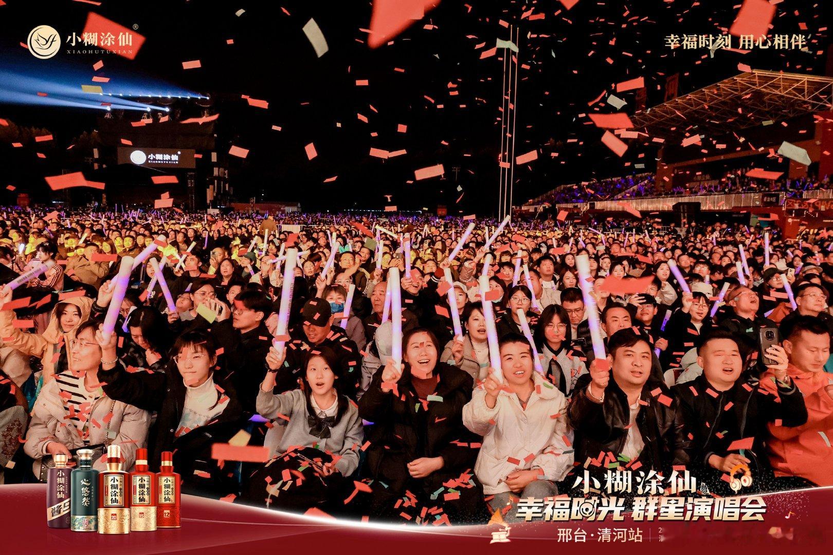 张韶涵邢台演唱会欧若拉梦回千禧年深秋在邢台听张韶涵唱欧若拉凉意袭人的秋夜，被张韶