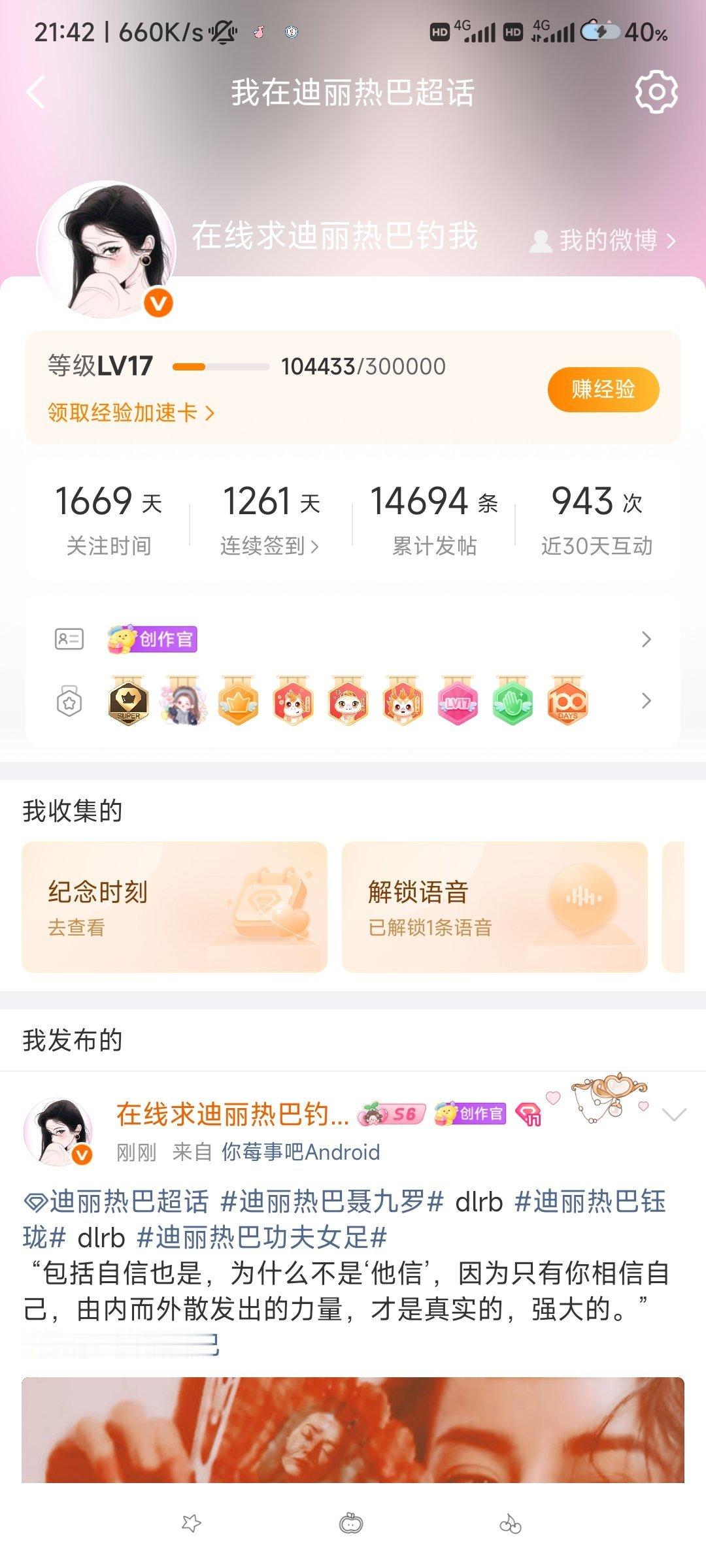 我说我要更新了吗
