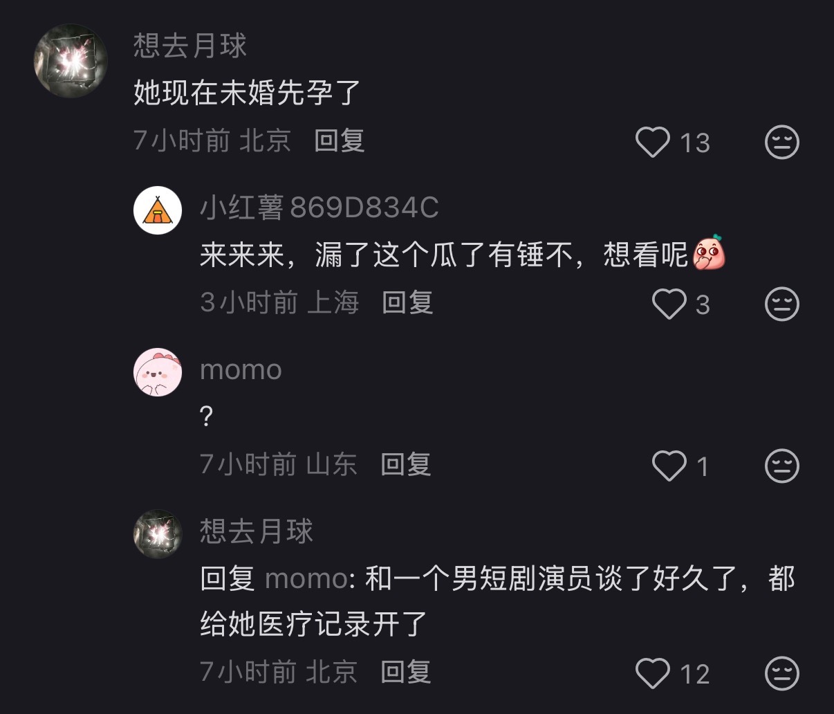 这位北京大哥有锤就放呗张口就来了我还知道你妈是女的你爸是男的呢