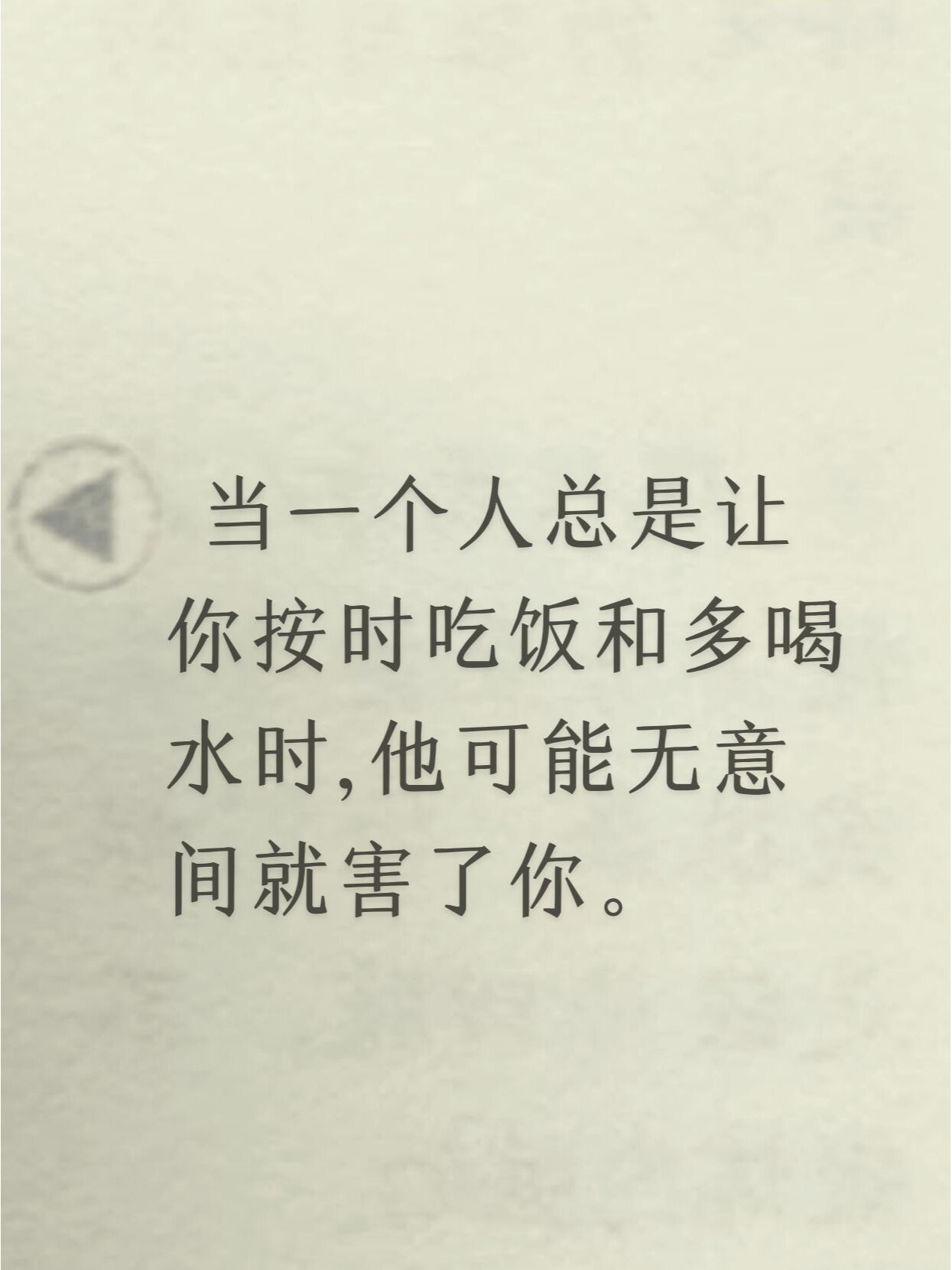 《黄帝内经》要学会吃饭 ​​​