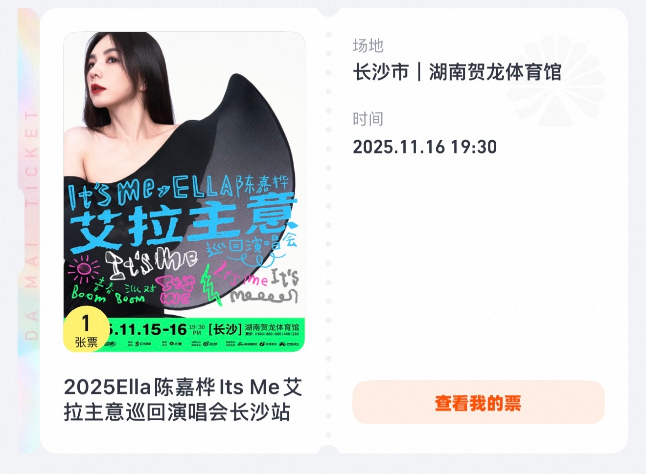 听到Ella说第一句“晒的阳光、淋的雨滴”就已经绷不住了……你是我的魔力，想要勇