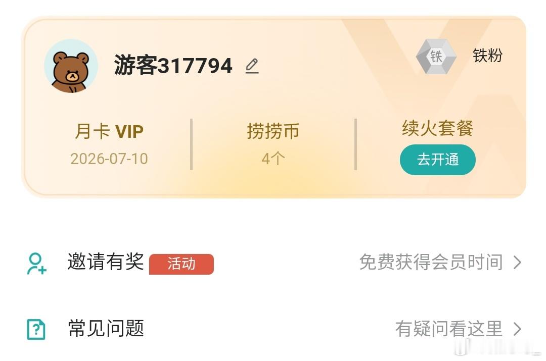 捞捞的捞币是干啥用的 