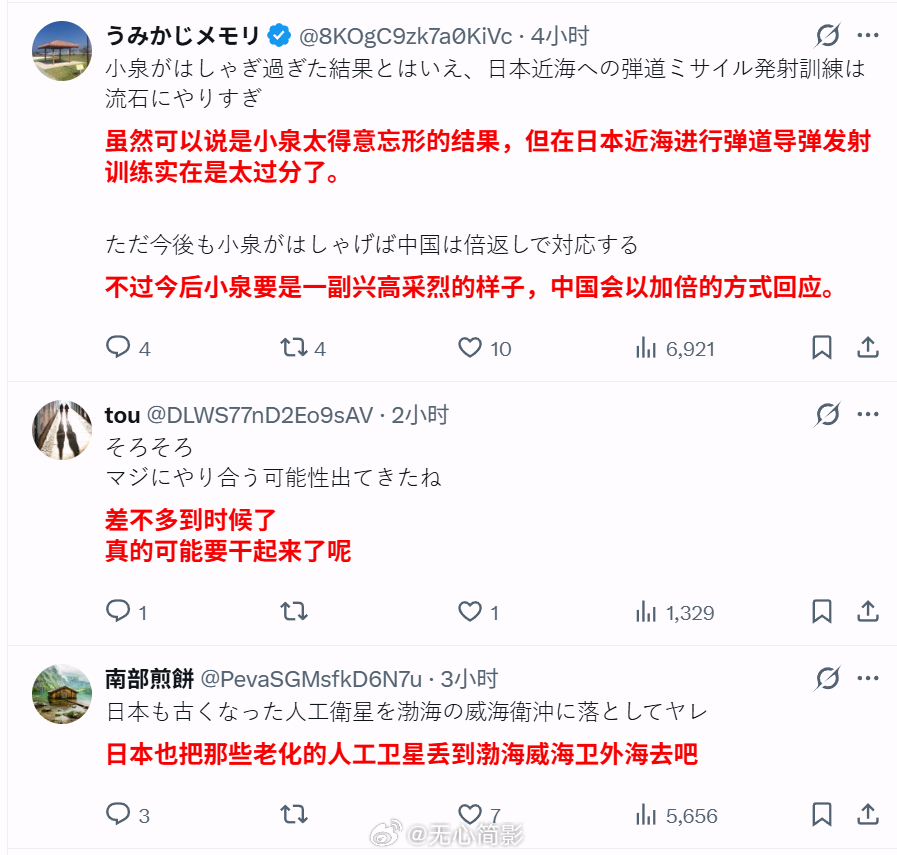 中国海军成功组织潜射战略导弹试射 日本的鬼子们闹麻了：“不能用轨道炮把它打下来吗