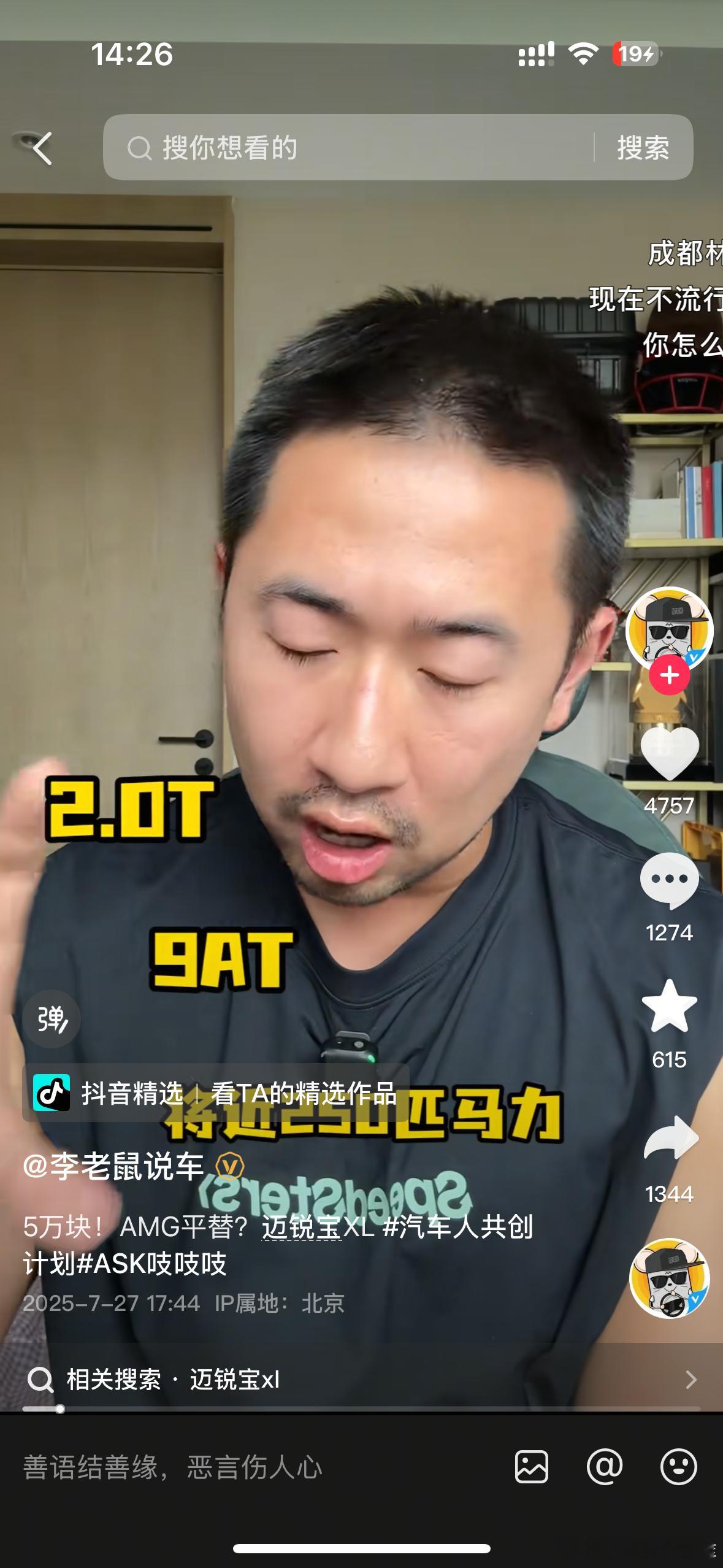 李老鼠说十万内AMG平替是吧我买到了 而且 大顶配 19年 7万多公里241匹马