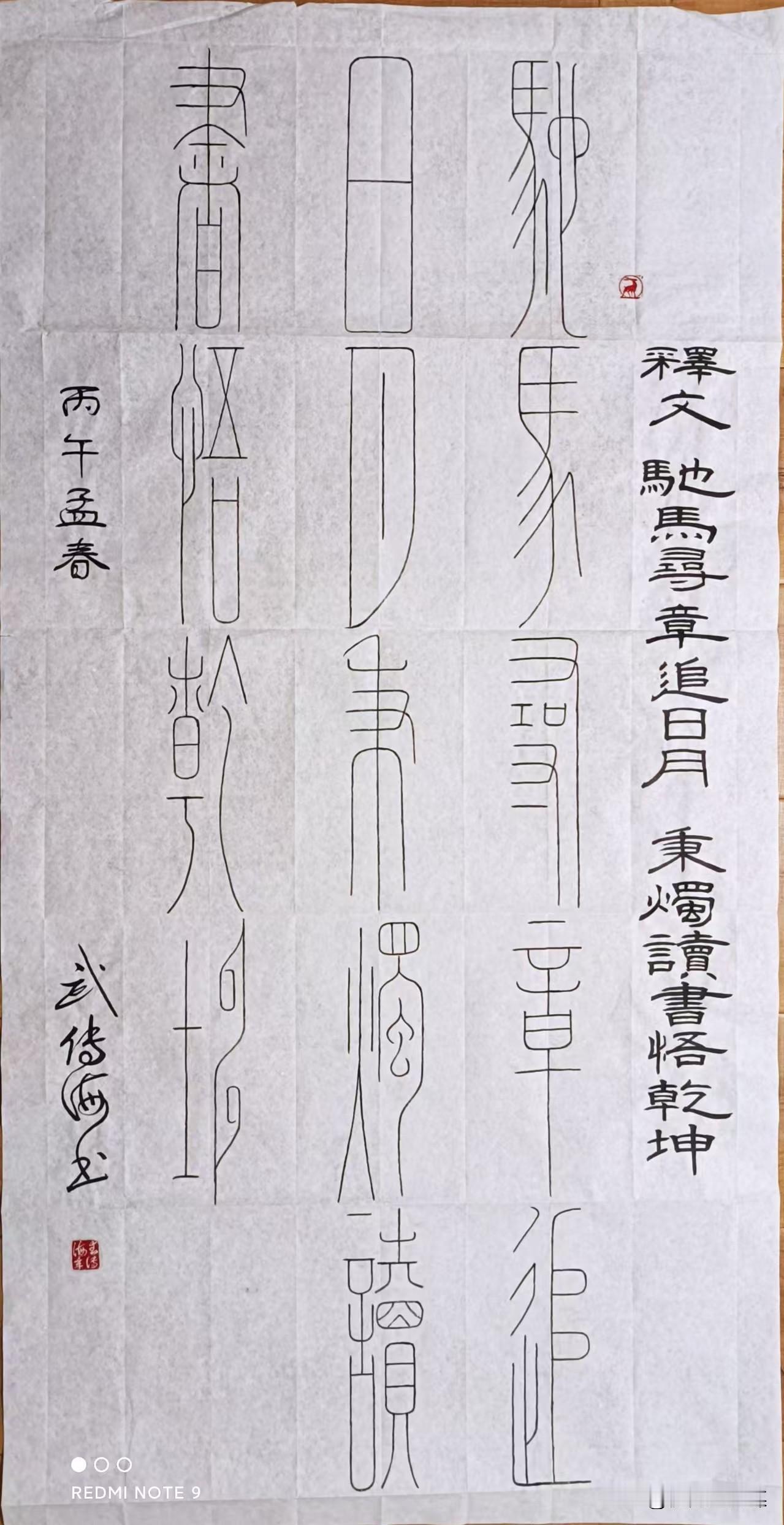 作者简介：武传海，山东沂水人，1959年11月生，中学高级教师，退休，常住济南。