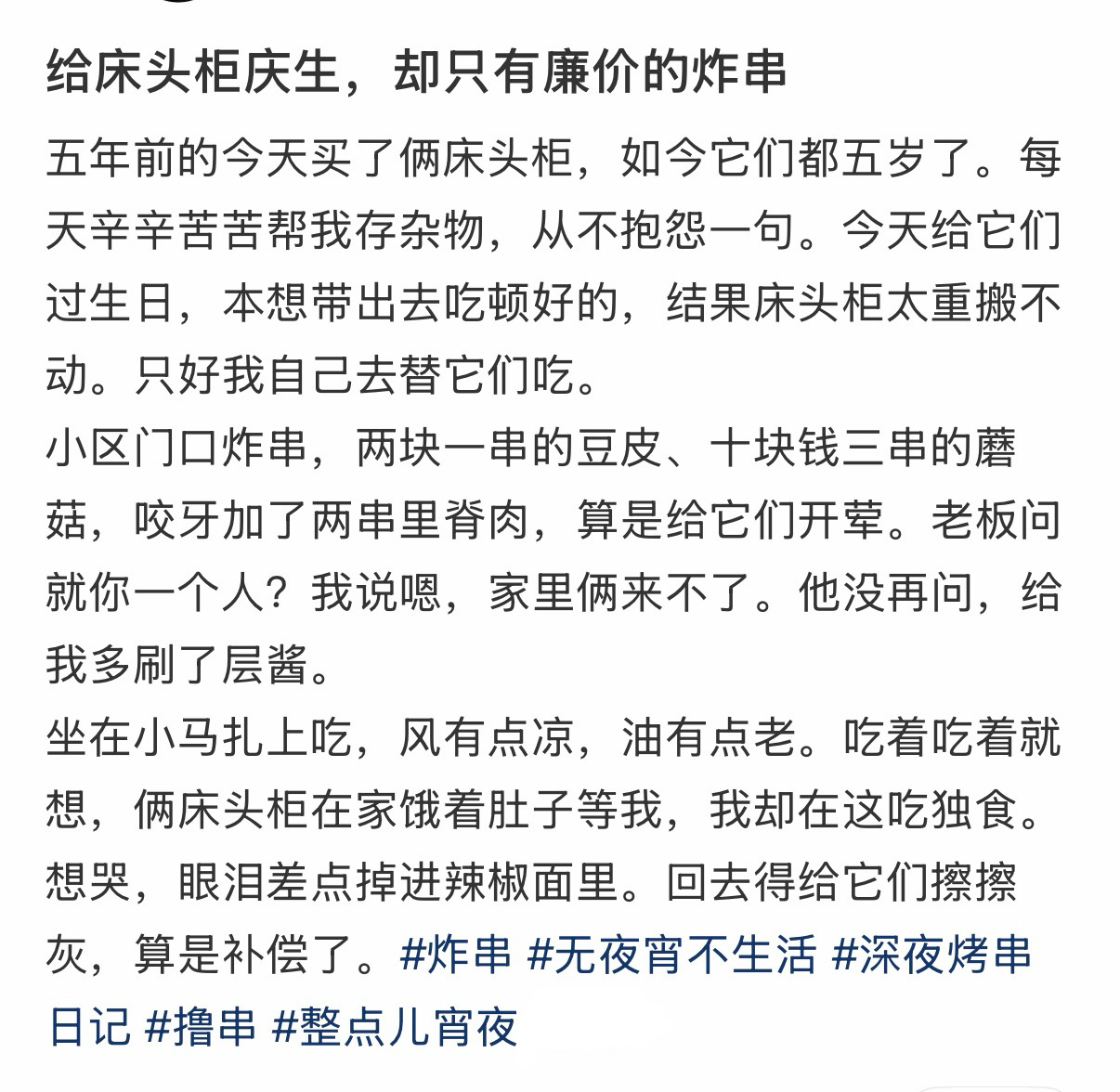 想出这么吃夜宵的绝对是个天才 