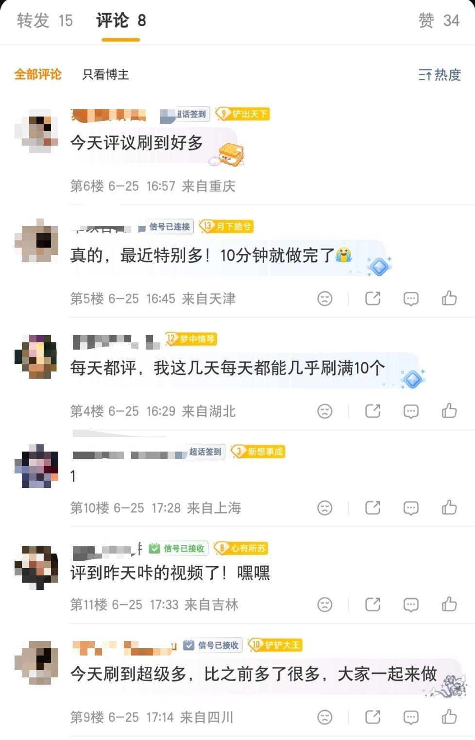 最近做评议除了可以守护产出，还能把我们咖掉的嘿帖再巩固一层。一定一定要做，我尽量